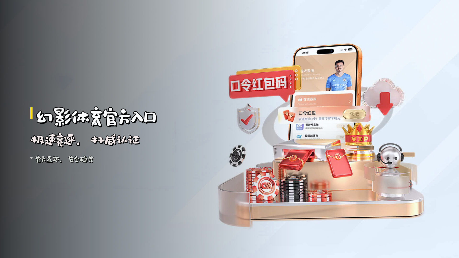 <strong>幻影体育官方入口</strong> 极速竞逐，权威认证